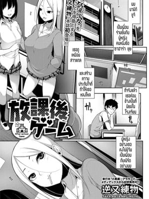 โดจิน เย็ดครั้งแรกของเด็กเนิร์ด อ่านการ์ตูนโป๊ Doujin thai แปลไทย 18+