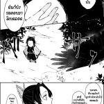 โดจิน เรียกชื่อของข้าสิ