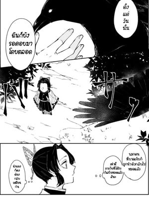 โดจิน เรียกชื่อของข้าสิ อ่านการ์ตูนโป๊ Doujin thai แปลไทย 18+