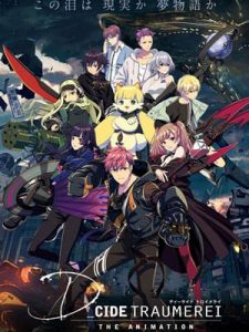 D_Cide Traumerei the Animation ดีไซส์ ประตูแห่งโทเมไร ซับไทย