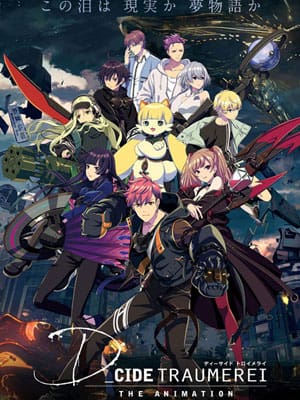 D_Cide Traumerei the Animation ดีไซส์ ประตูแห่งโทเมไร ซับไทย