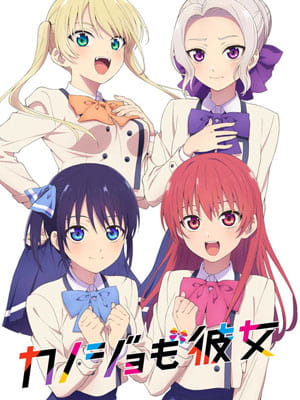 Kanojo mo Kanojo จะคนไหนก็แฟนสาว ซับไทย ล่าสุด