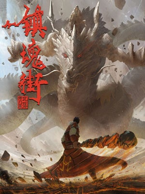 Rakshasa Street 2 เพชฌฆาตสับอสูร (ภาค2) ซับไทย