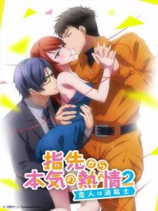 Yubisaki Kara Honki no Netsujou 2 ปก