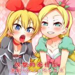 โดจิน รสชาติของเด็กสาว