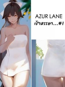 โดจิน รักนี้ที่ริมอ่าง อ่านการ์ตูนโป๊ Doujin thai แปลไทย 18+