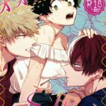 โดจิน สถานีแกล้งคน