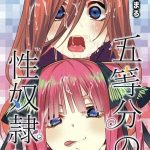 โดจิน เรื่องราวที่อพาร์ตเมนท์