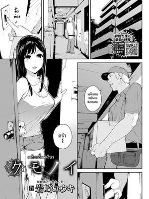 โดจิน โดนพนักงานส่งของจับเย็ด อ่านการ์ตูนโป๊ Doujin thai แปลไทย 18+
