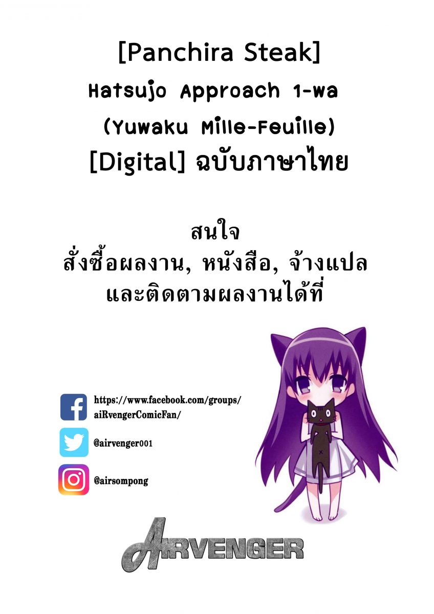 โดจิน โรคติดสัตว์ - 01
