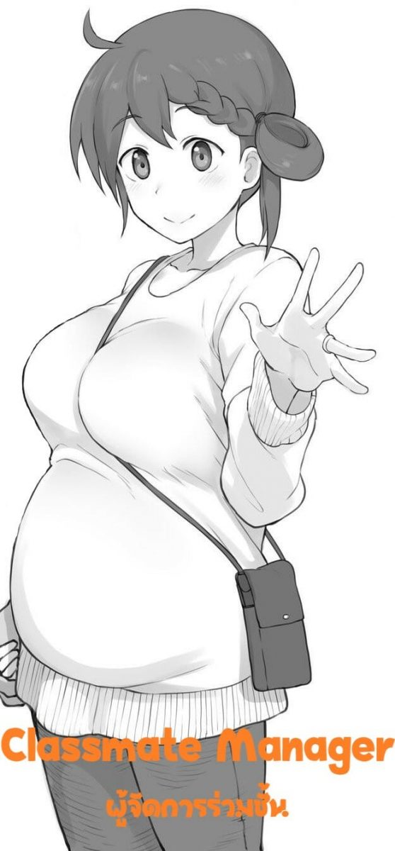 โดจิน Classmate Manager - 01