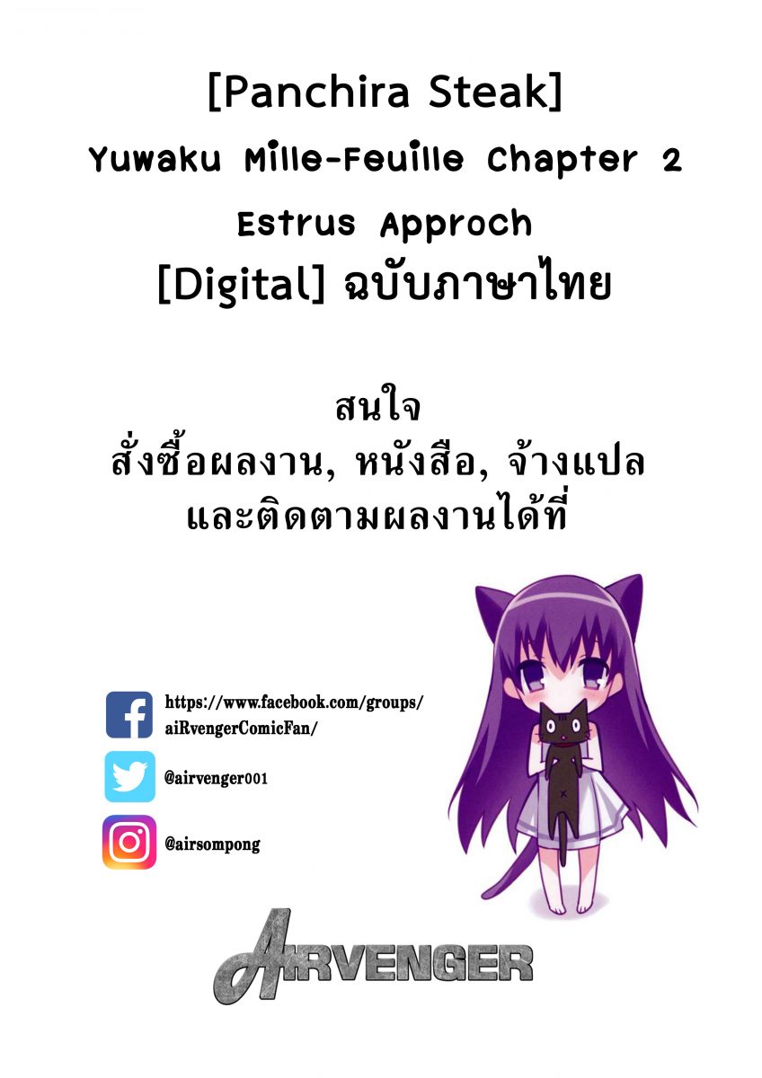 โดจิน แตกสาวในวัยเรียน Hatsujo Approach Ch.2 - 01