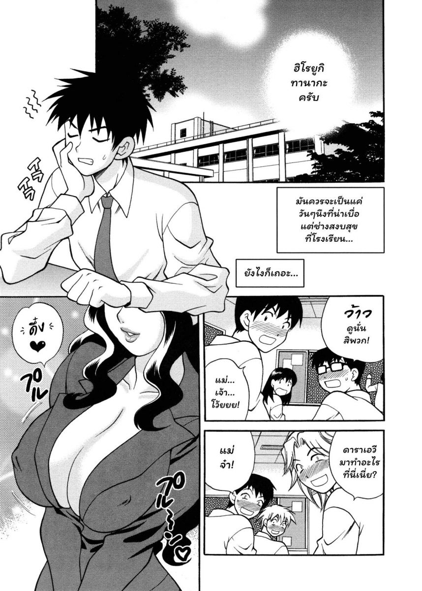 โดจิน คุณแม่ของผม - 01