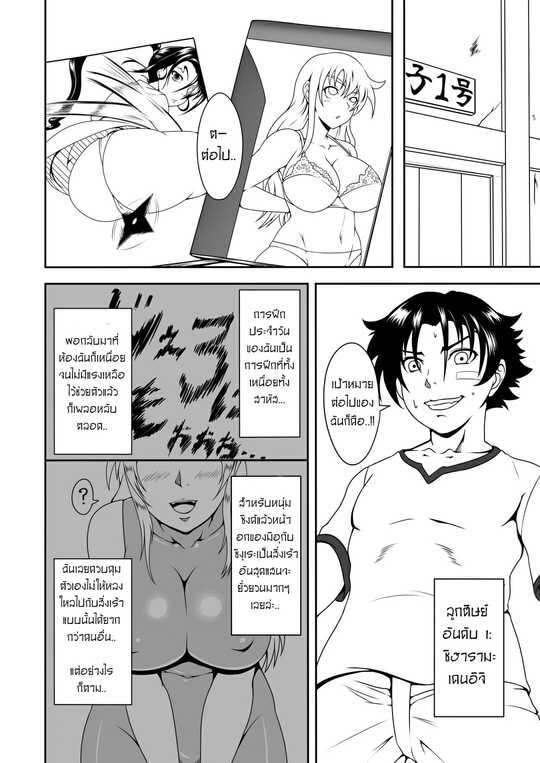 โดจิน โคซากะซังจ๋า - 02