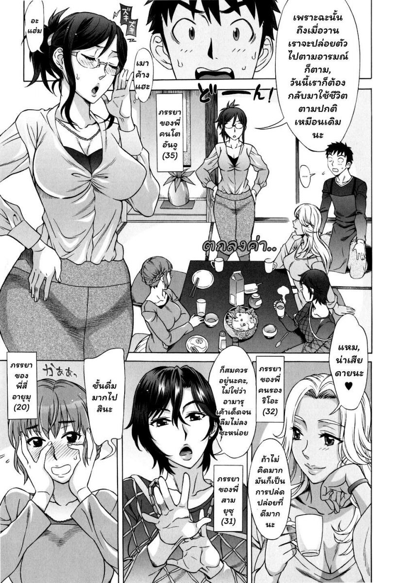 โดจิน เมียพี่ขยี้ของเรา Ran Kon Ch.2 - 02