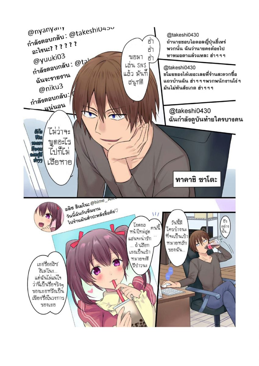 โดนแฮกเพศ - 02