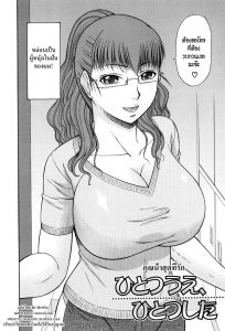 คุณน้าสุดที่รัก - 02