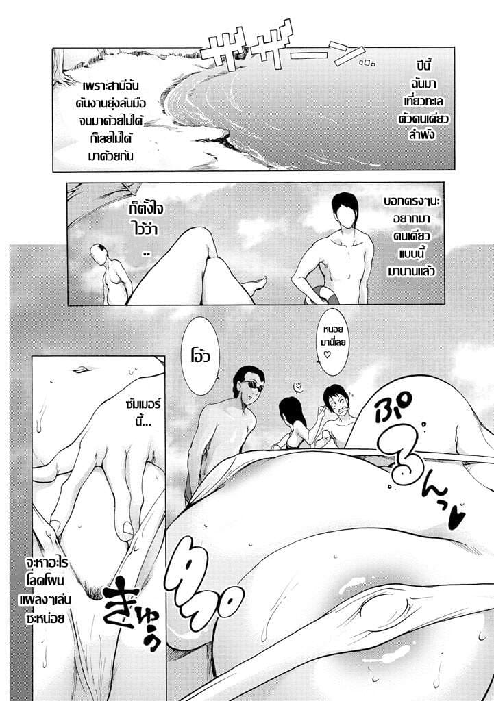 คุณนายผัวเผลอ - 02