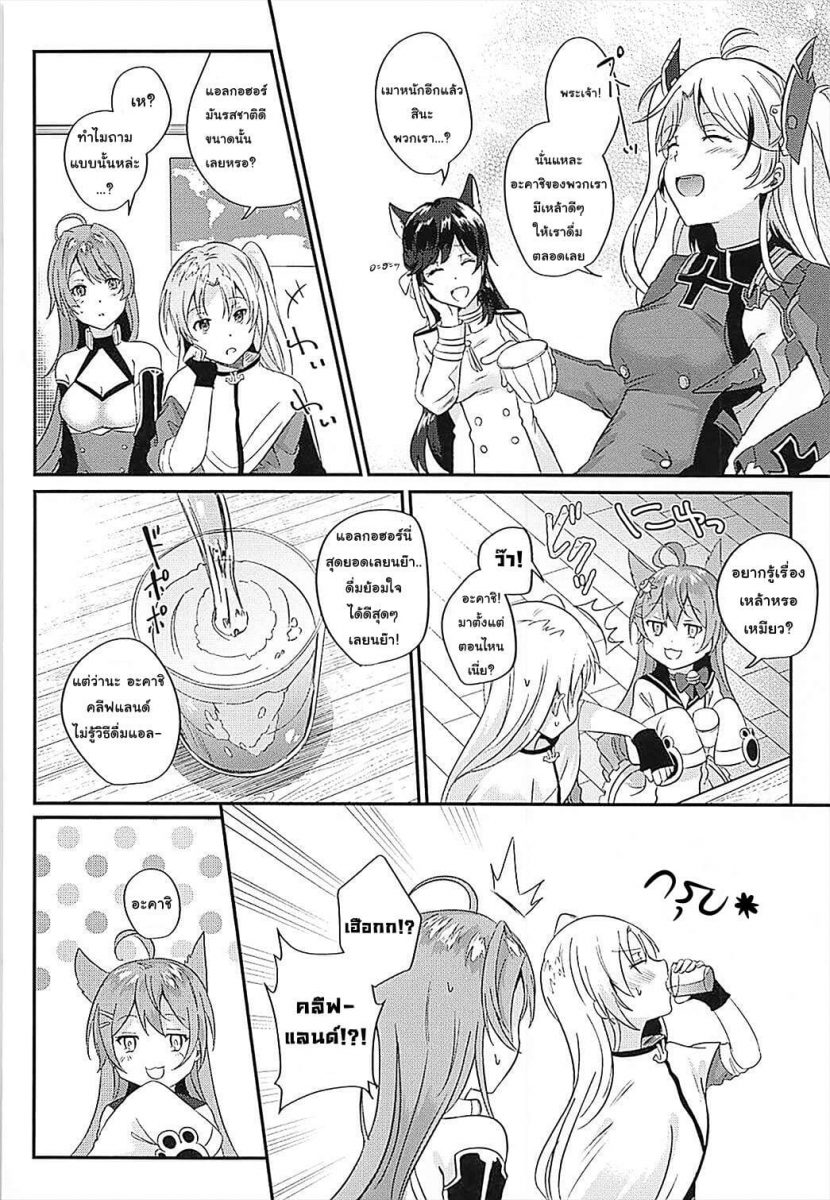 โดจิน Drunk Sex - 03