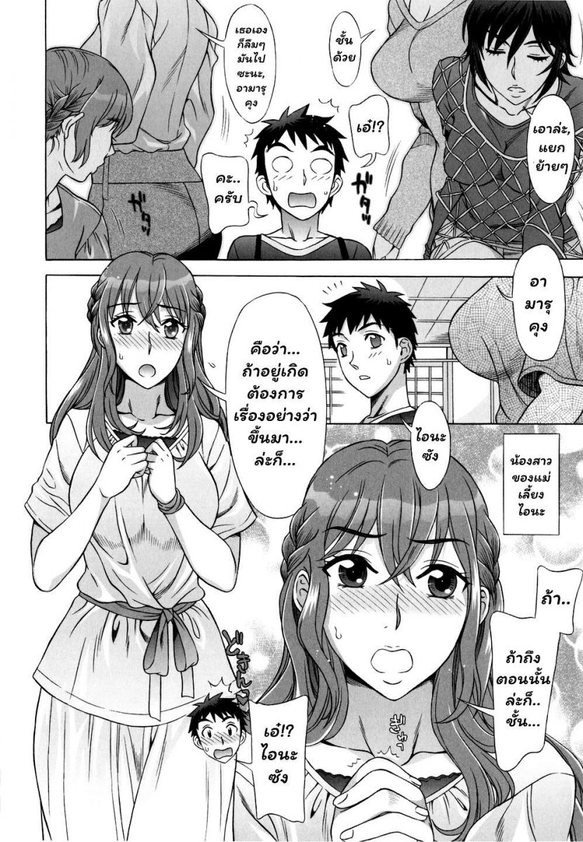 โดจิน เมียพี่ขยี้ของเรา Ran Kon Ch.2 - 03