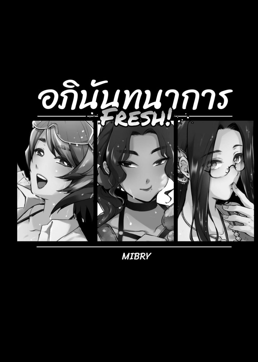 โดจิน รับน้องสนองหอย Apinantanakarn Ch.2 - 03
