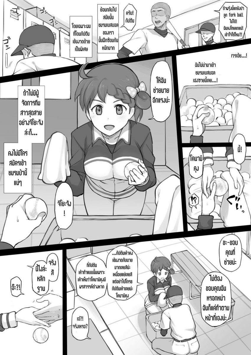 โดจิน Classmate Manager - 03