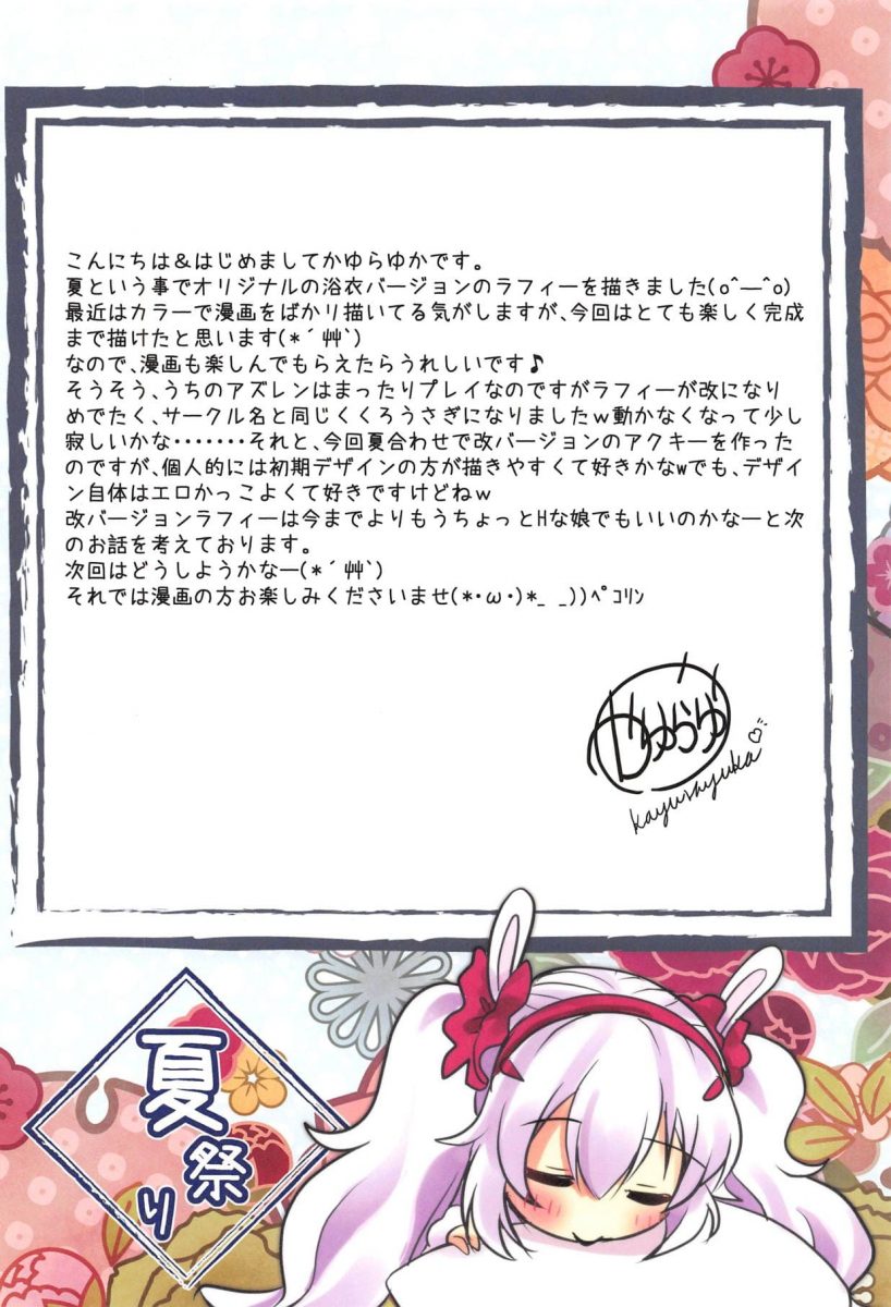 โดจิน สาวเลสเบี้ยน Kayura Yuka-03