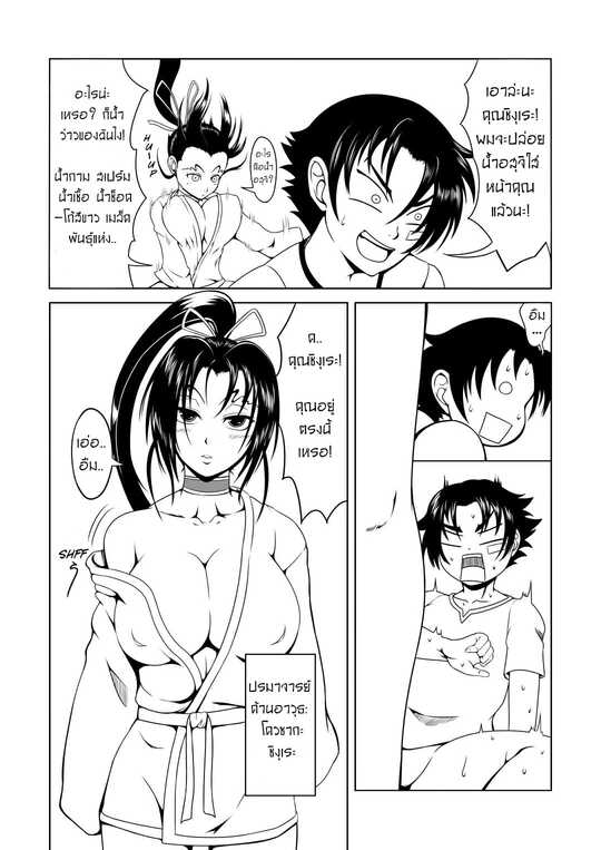 โดจิน โคซากะซังจ๋า - 04