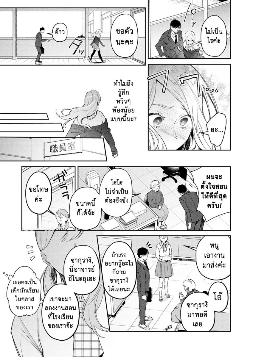 โดจิน โรคติดสัตว์ - 04