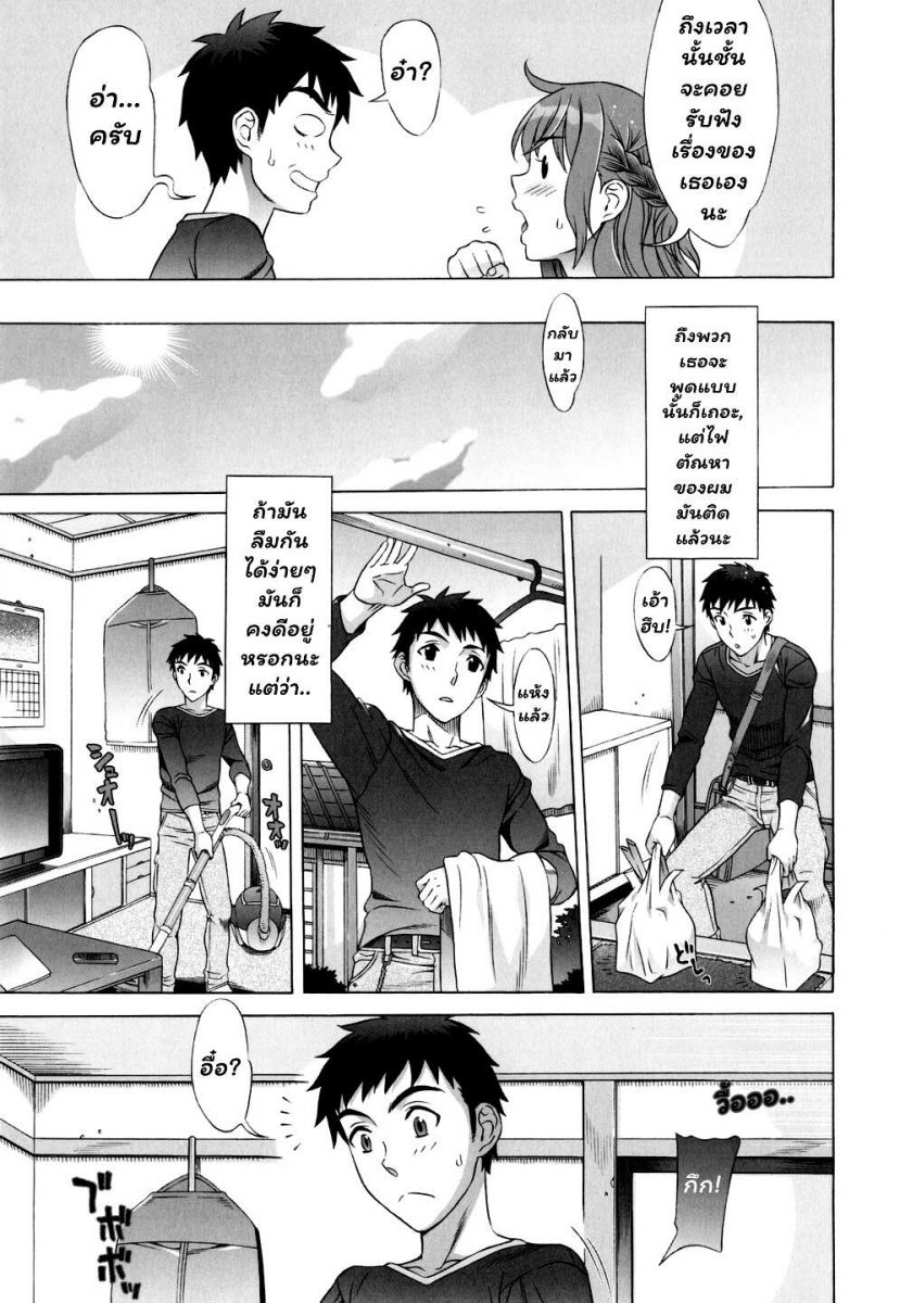 โดจิน เมียพี่ขยี้ของเรา Ran Kon Ch.2 - 04