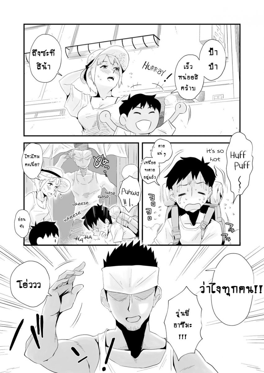 โดจิน สาวเซ็กซี่มาเที่ยวริมหาด Haitoku Sensei-004