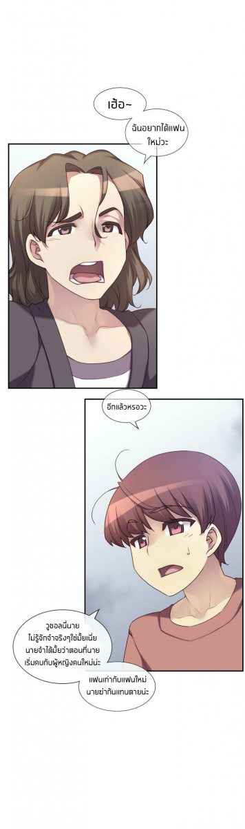 The Girlfriend Dice - 04