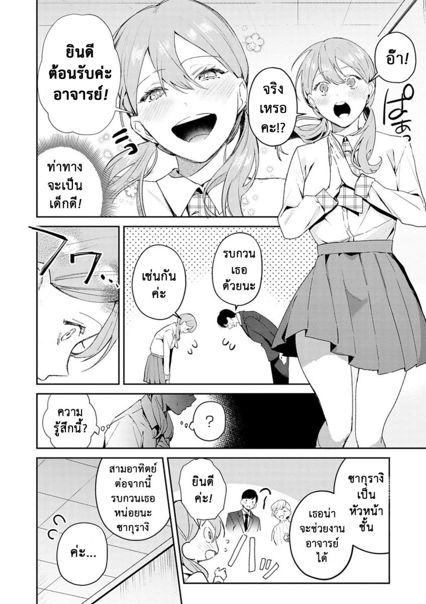 โดจิน โรคติดสัตว์ - 05