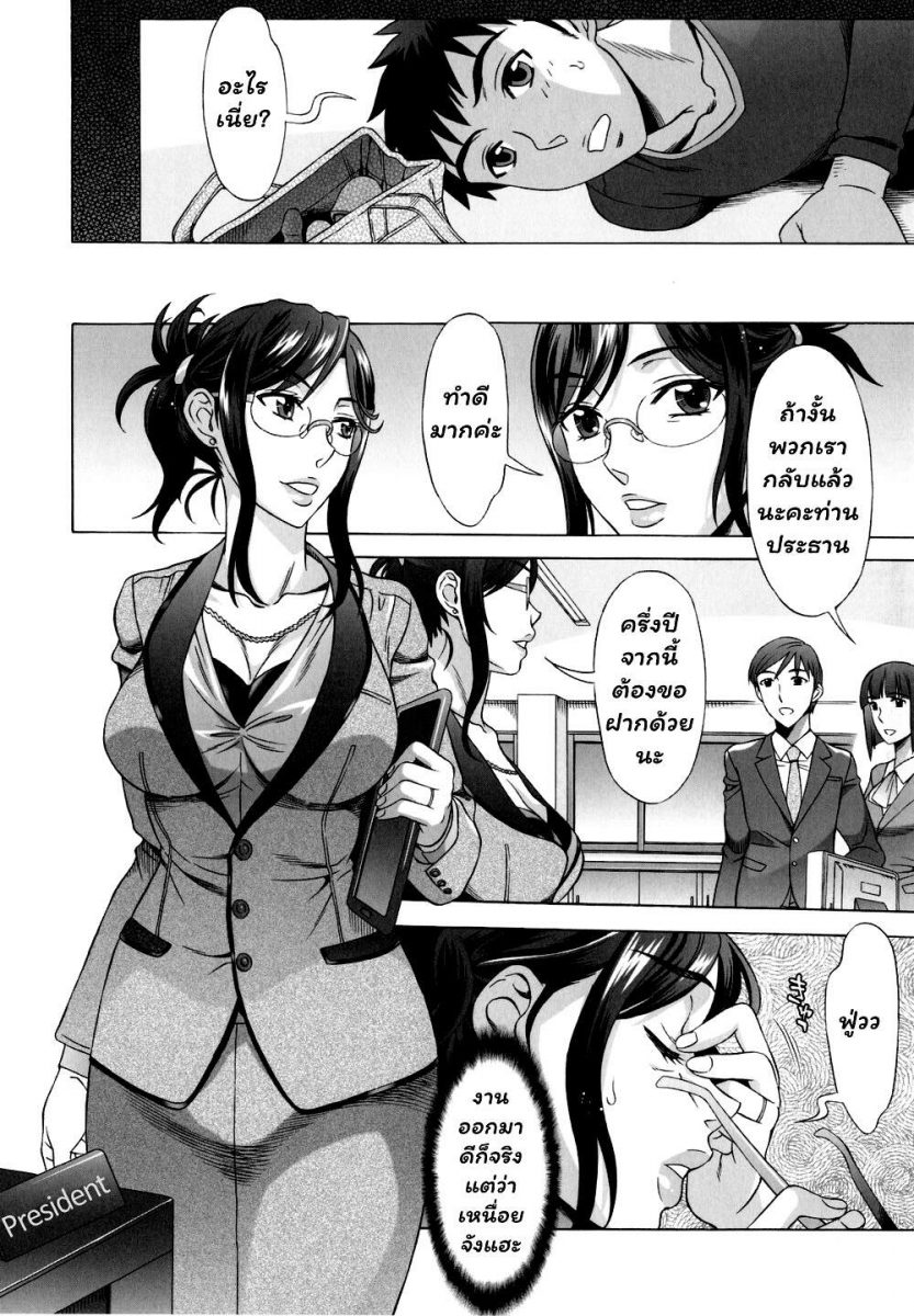 โดจิน เมียพี่ขยี้ของเรา Ran Kon Ch.2 - 05