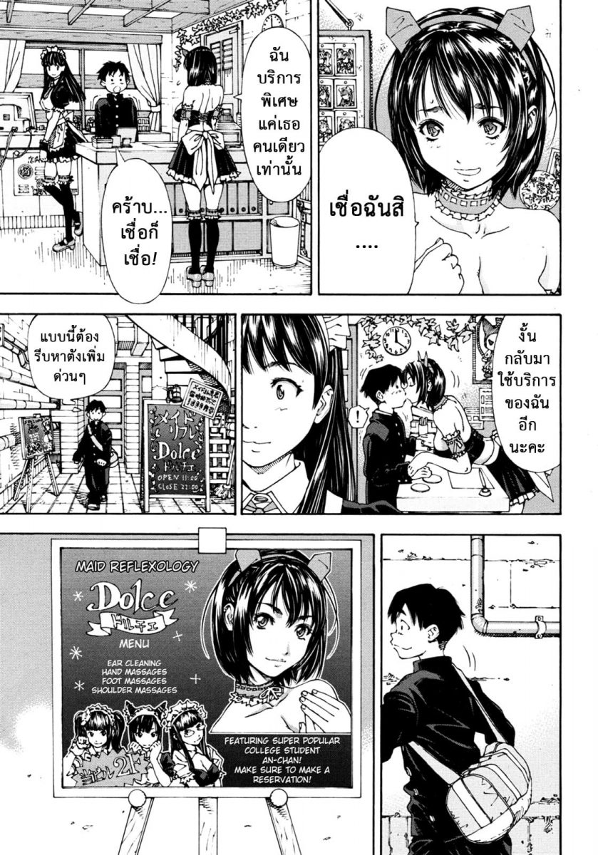 โดจิน ทำให้มากกว่าอาบอบนวด-05