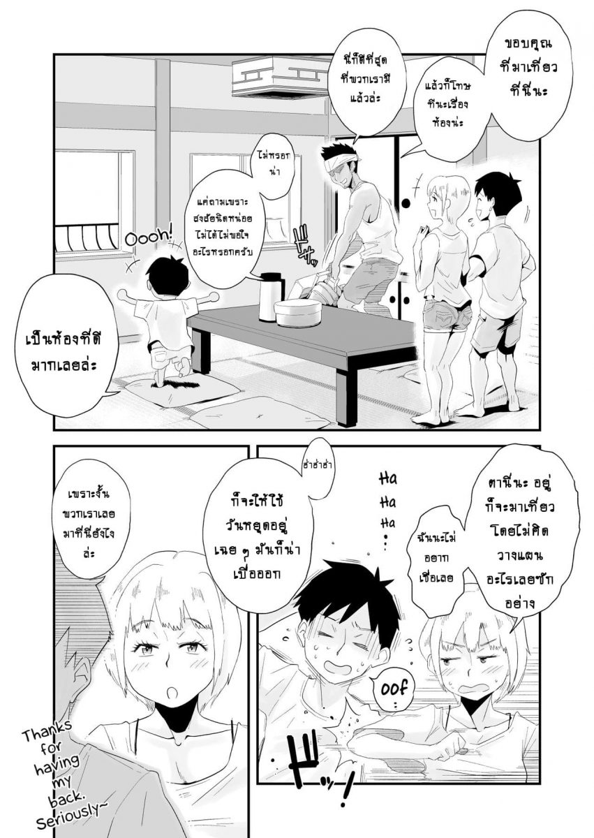 โดจิน สาวเซ็กซี่มาเที่ยวริมหาด Haitoku Sensei-005