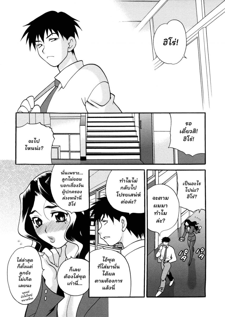 โดจิน คุณแม่ของผม - 05