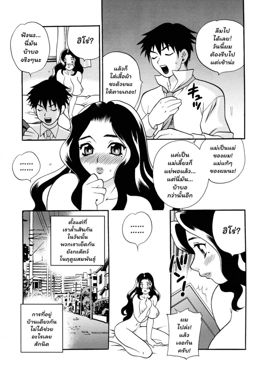 โดจิน MilkMama - 05