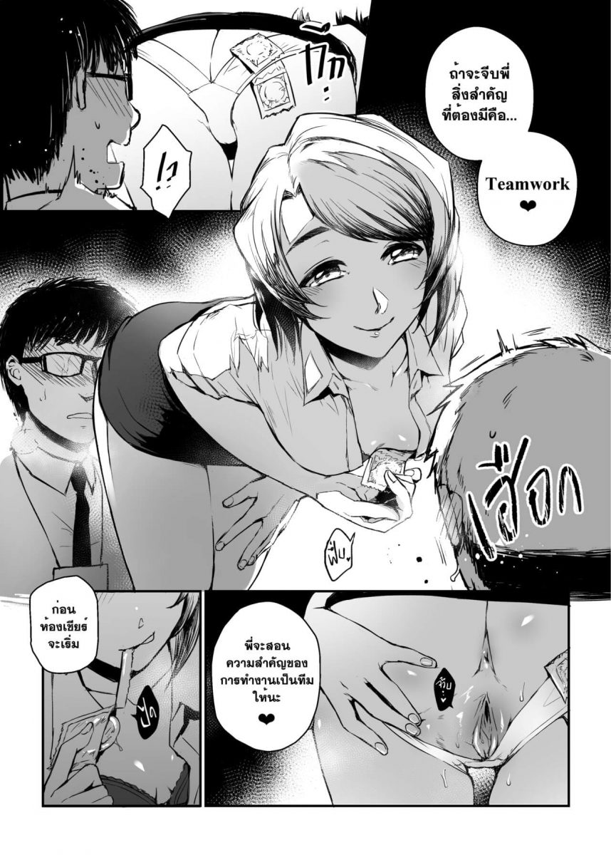 รับน้องสนองหอย - 06