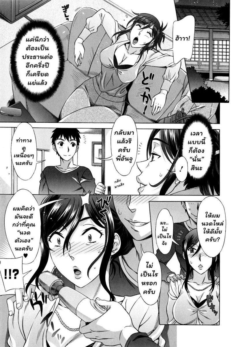 โดจิน เมียพี่ขยี้ของเรา Ran Kon Ch.2 - 06