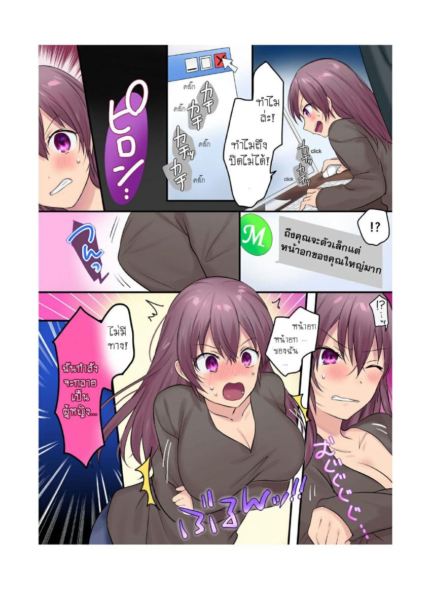 โดนแฮกเพศ - 06