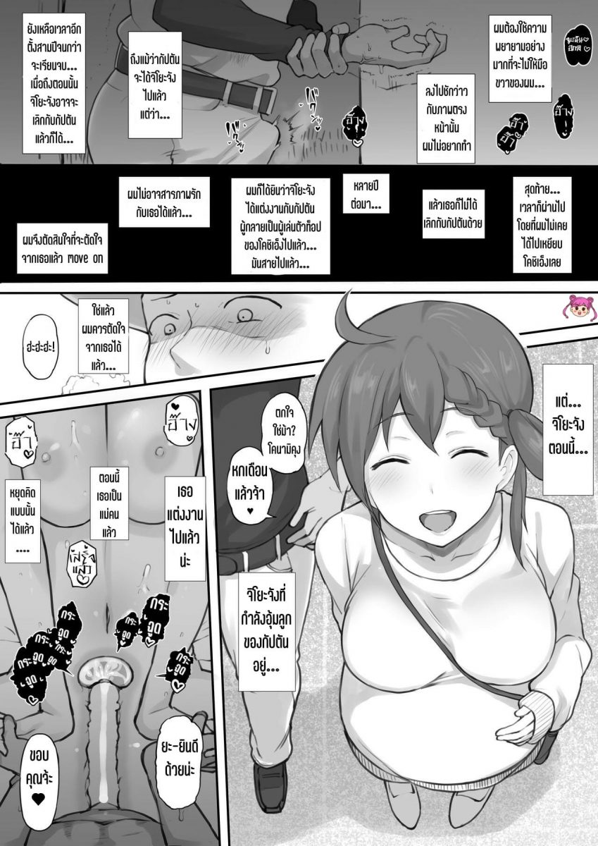 โดจิน Classmate Manager - 06