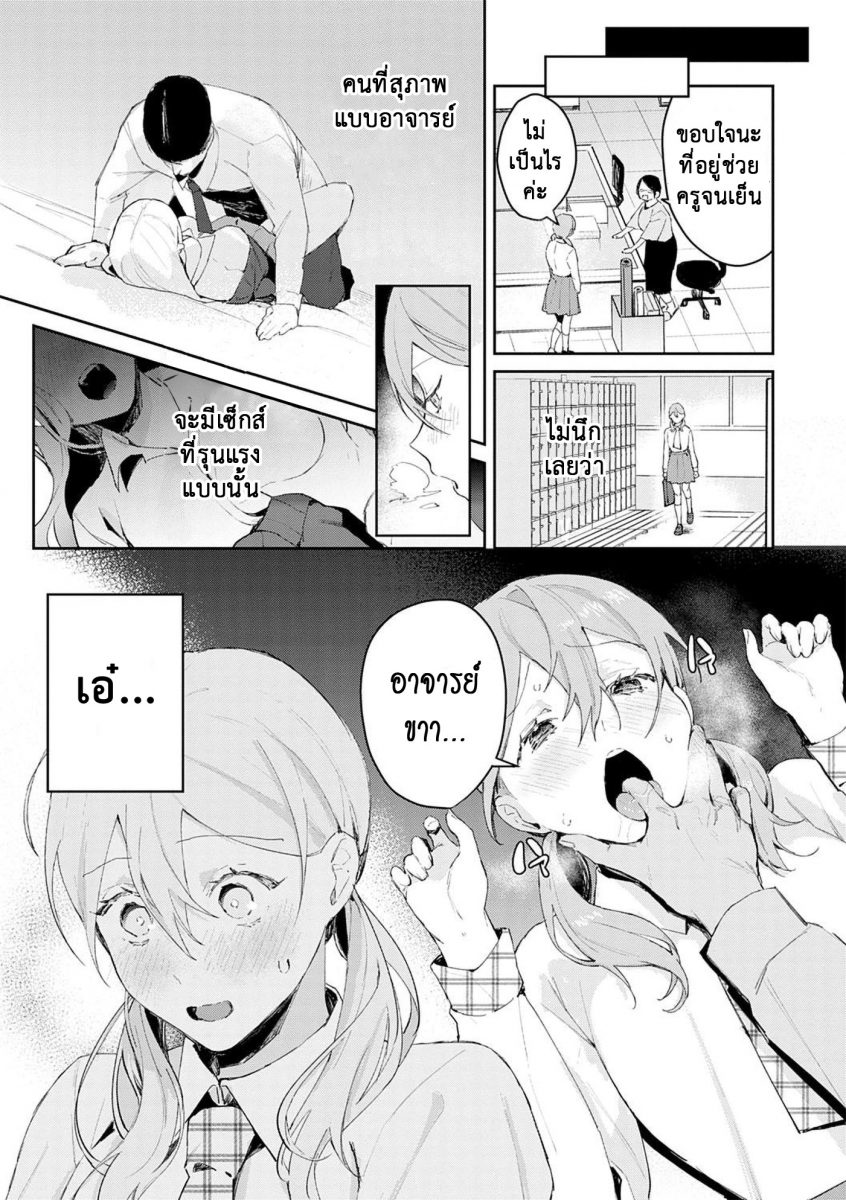 โดจิน แตกสาวในวัยเรียน Hatsujo Approach Ch.2 - 06