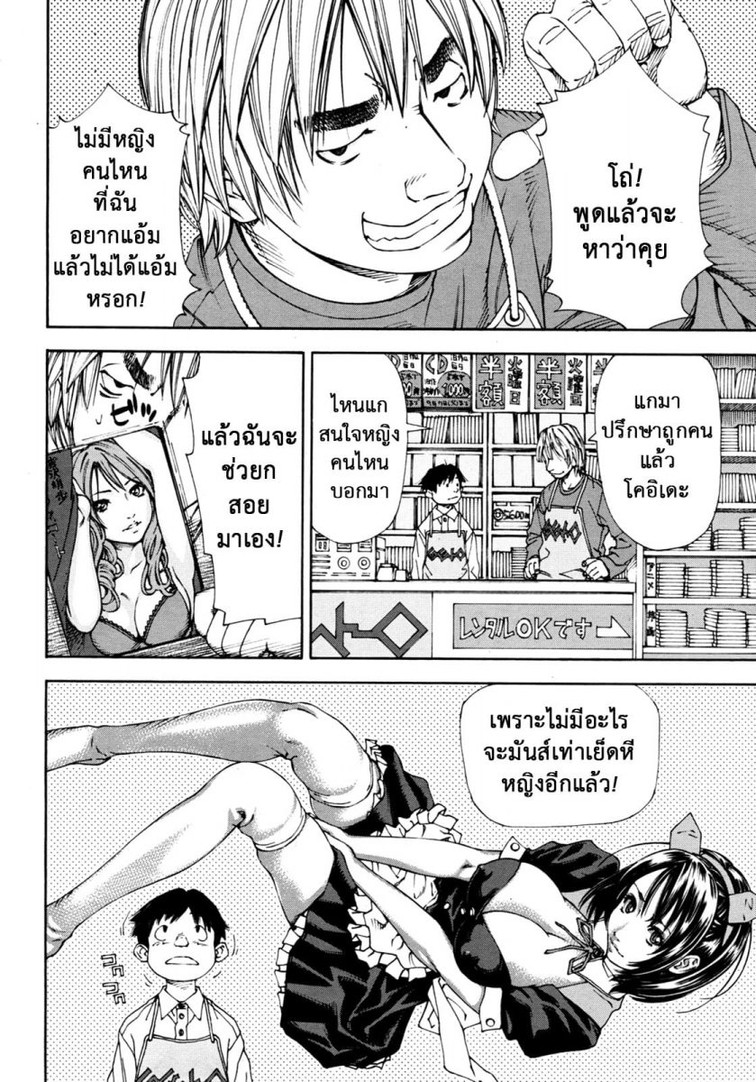 โดจิน ทำให้มากกว่าอาบอบนวด-05