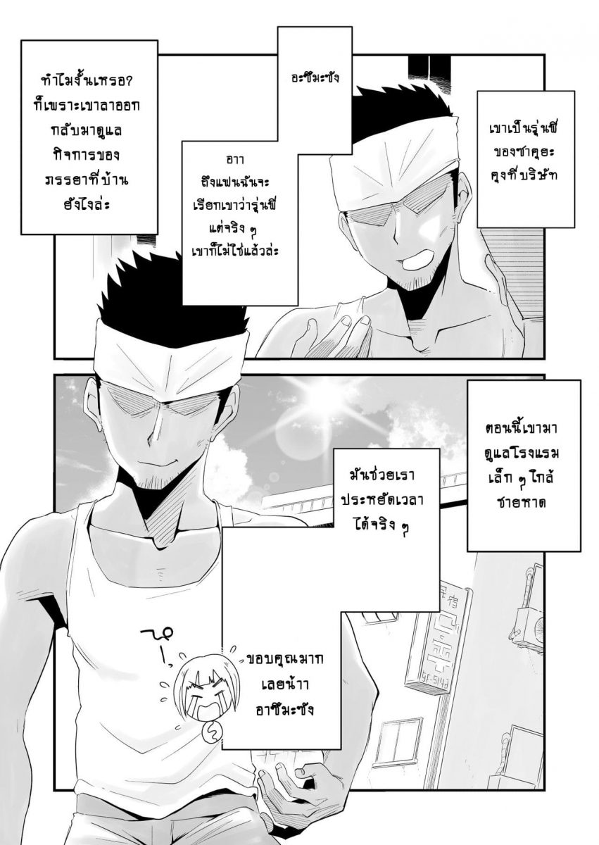 โดจิน สาวเซ็กซี่มาเที่ยวริมหาด Haitoku Sensei-006