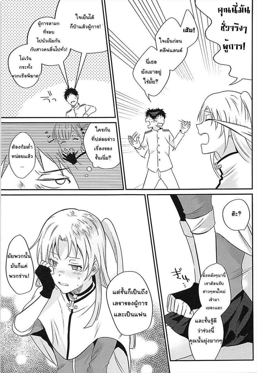 โดจิน Drunk Sex - 06