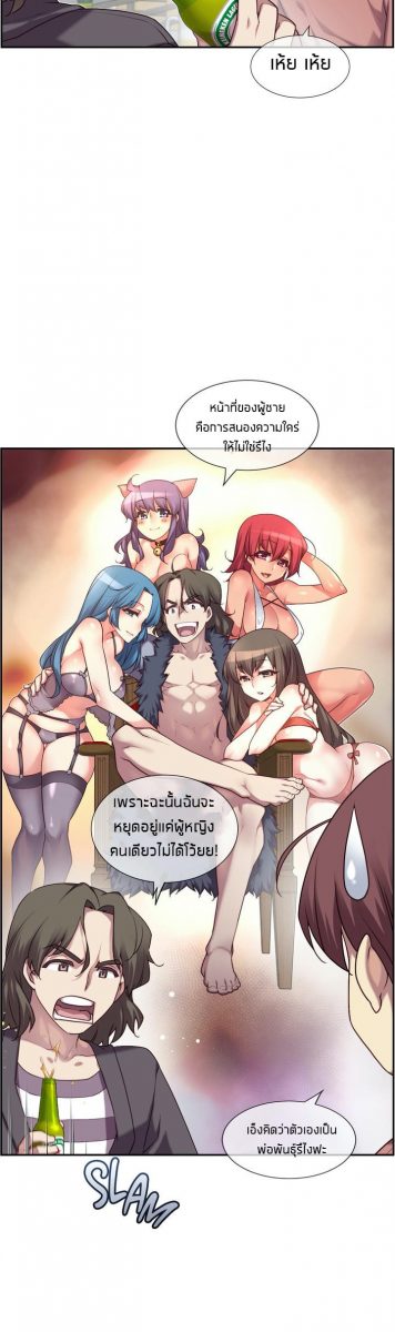 The Girlfriend Dice - 06