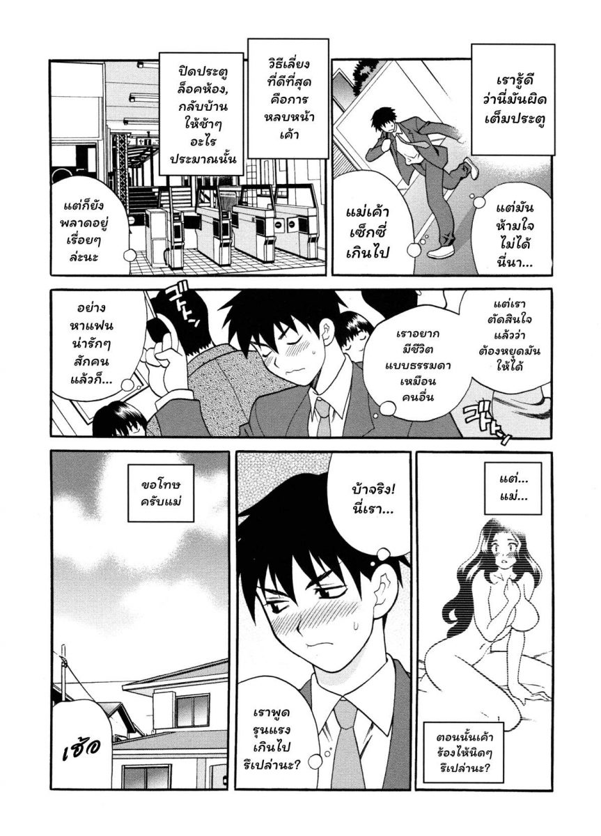 โดจิน MilkMama - 06