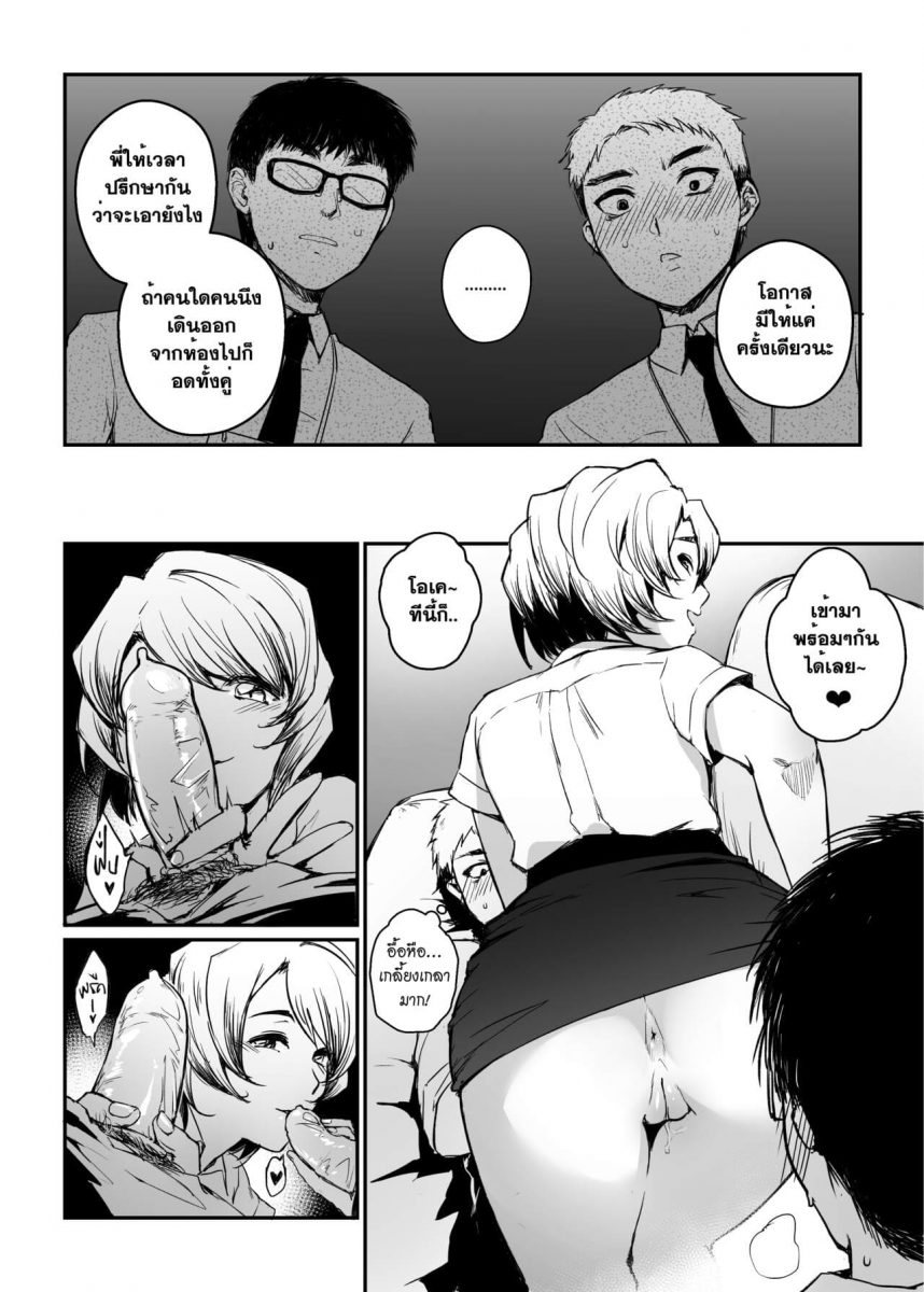 รับน้องสนองหอย - 07