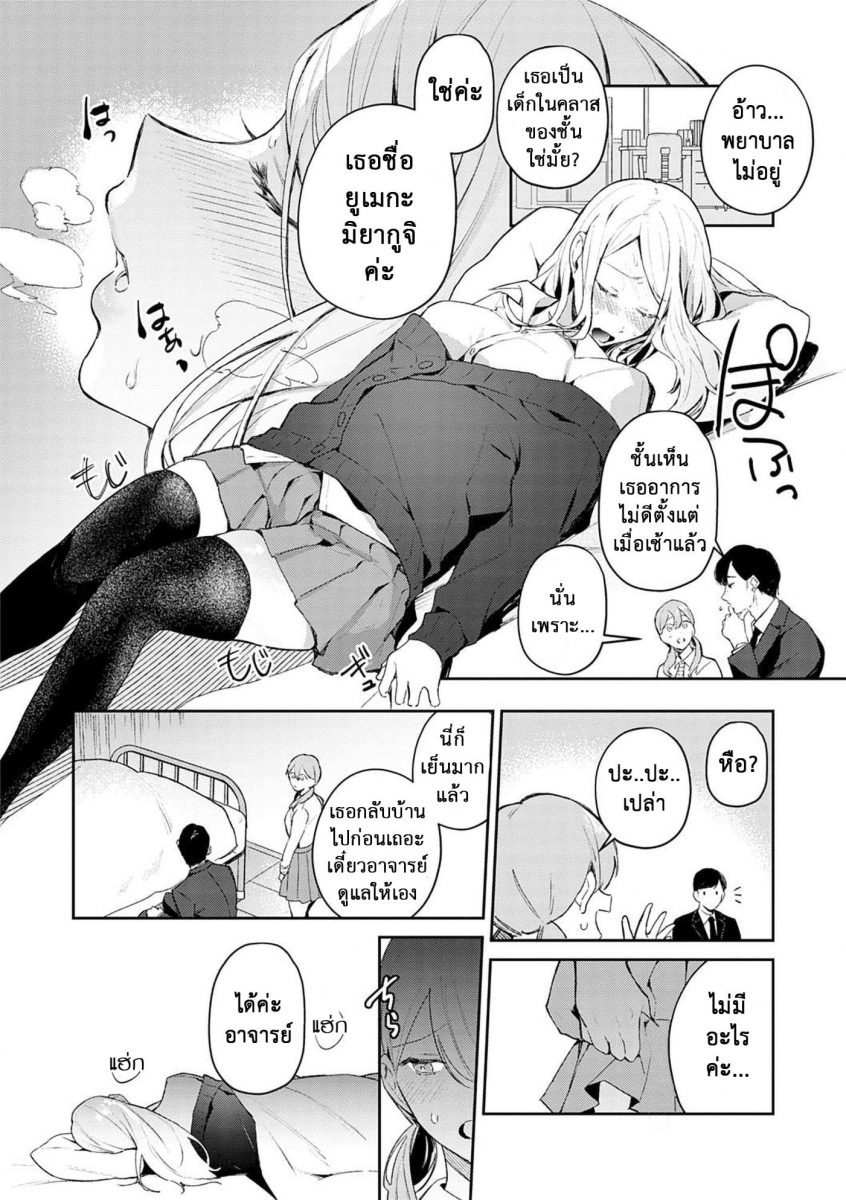 โดจิน โรคติดสัตว์ - 07